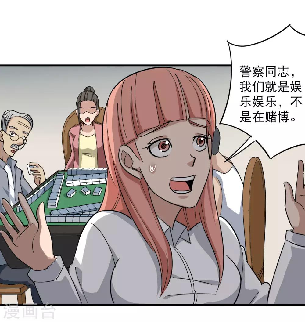 第17话 肇事逃逸7