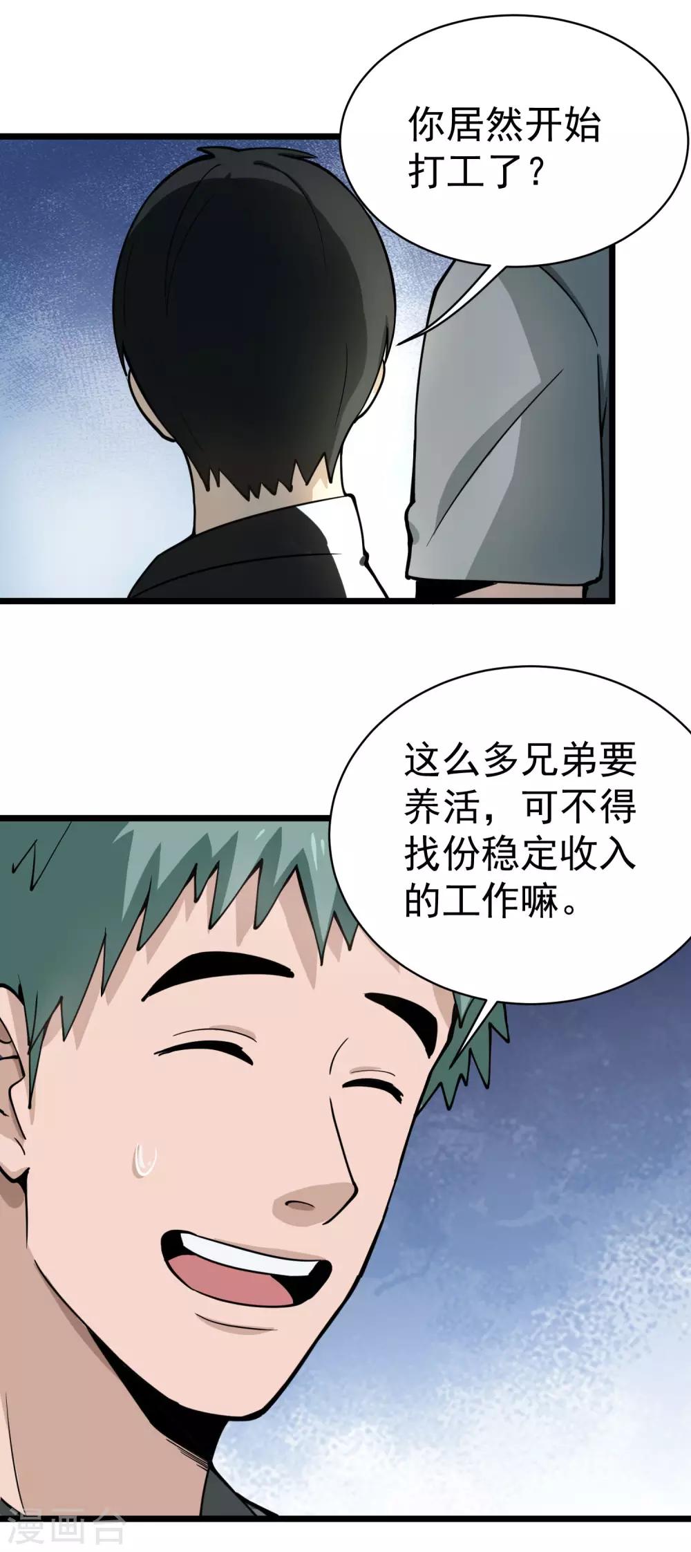 第131话 邪恶交易6