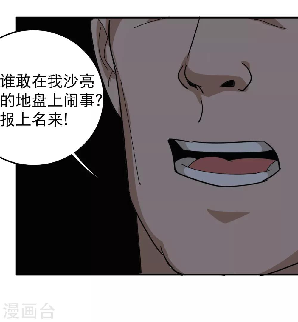 第51话 逼问8
