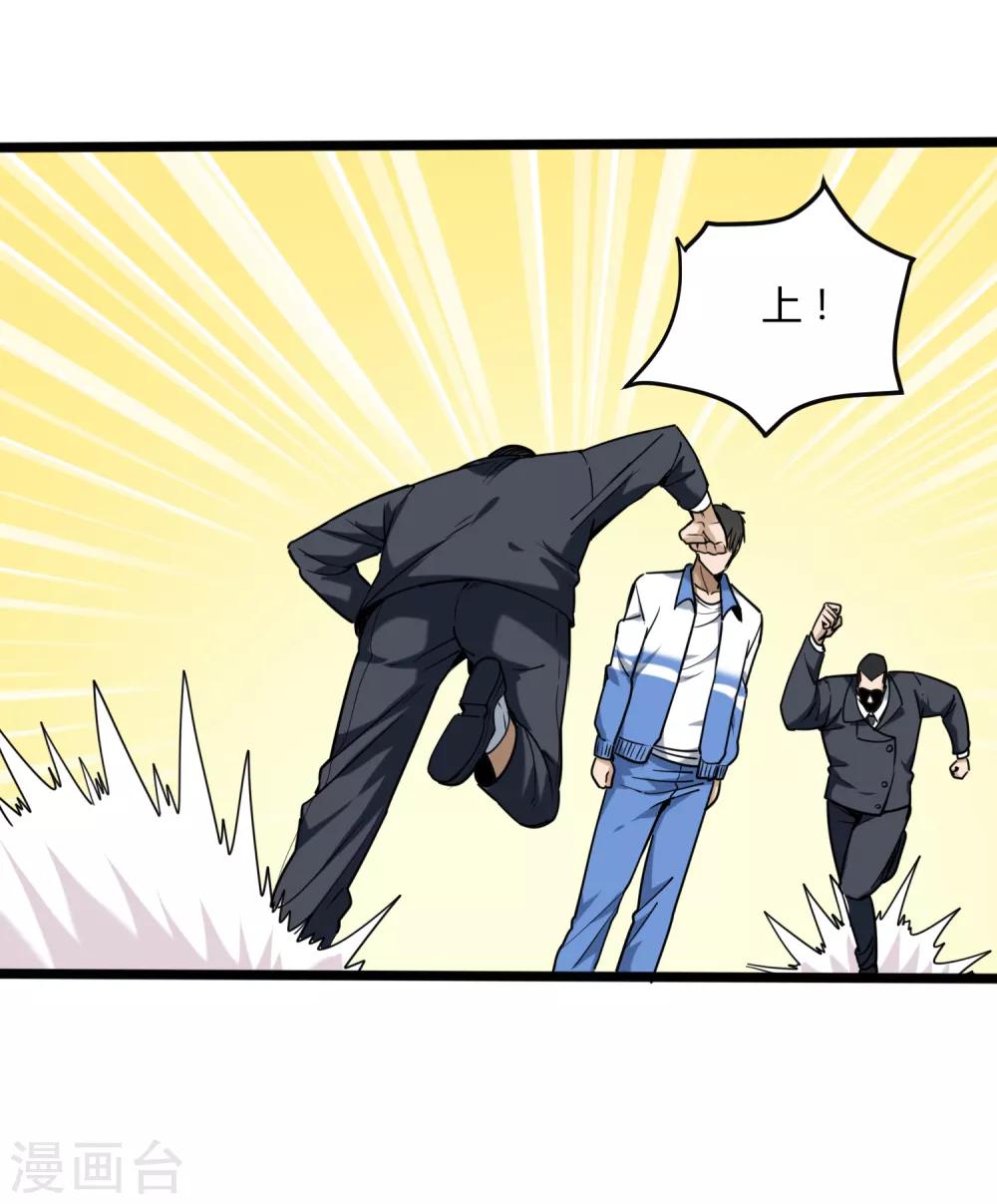 第102话 纪好汉18