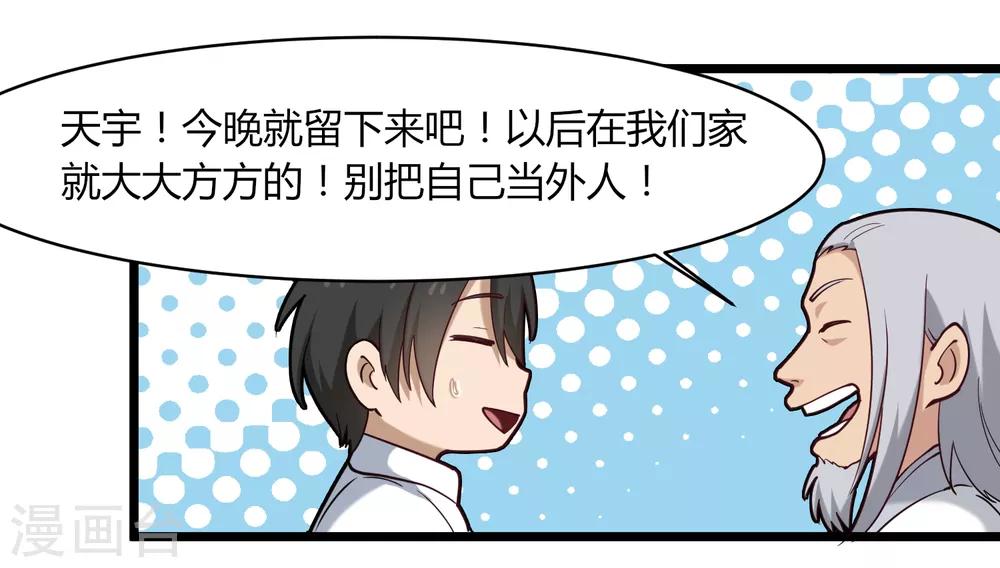 第107话 准姑爷35