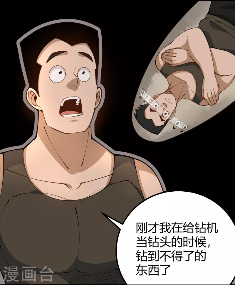 第282话 殭屍7