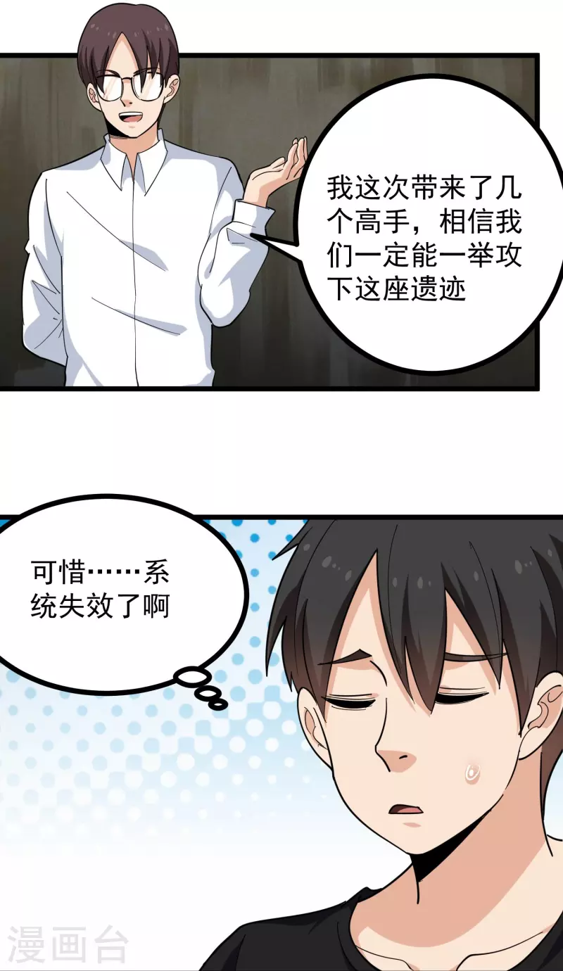 第264话 丧屍来袭21