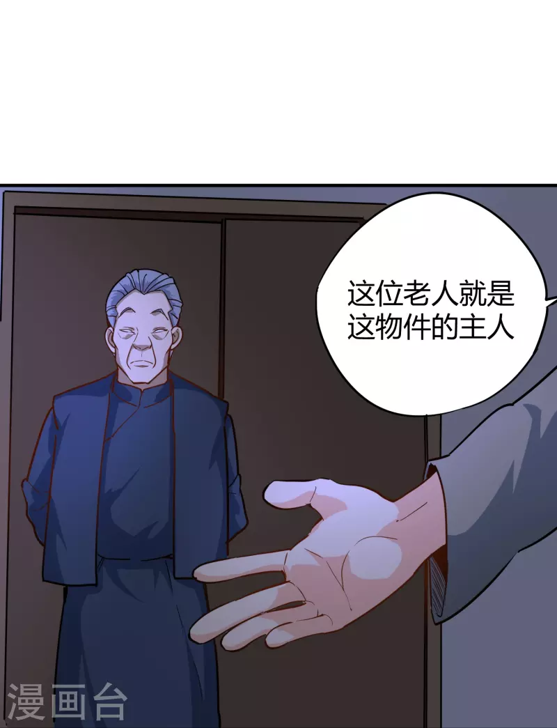 第285话 古人32