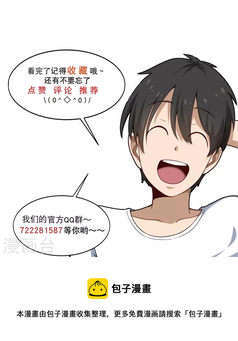 第282话 殭屍33