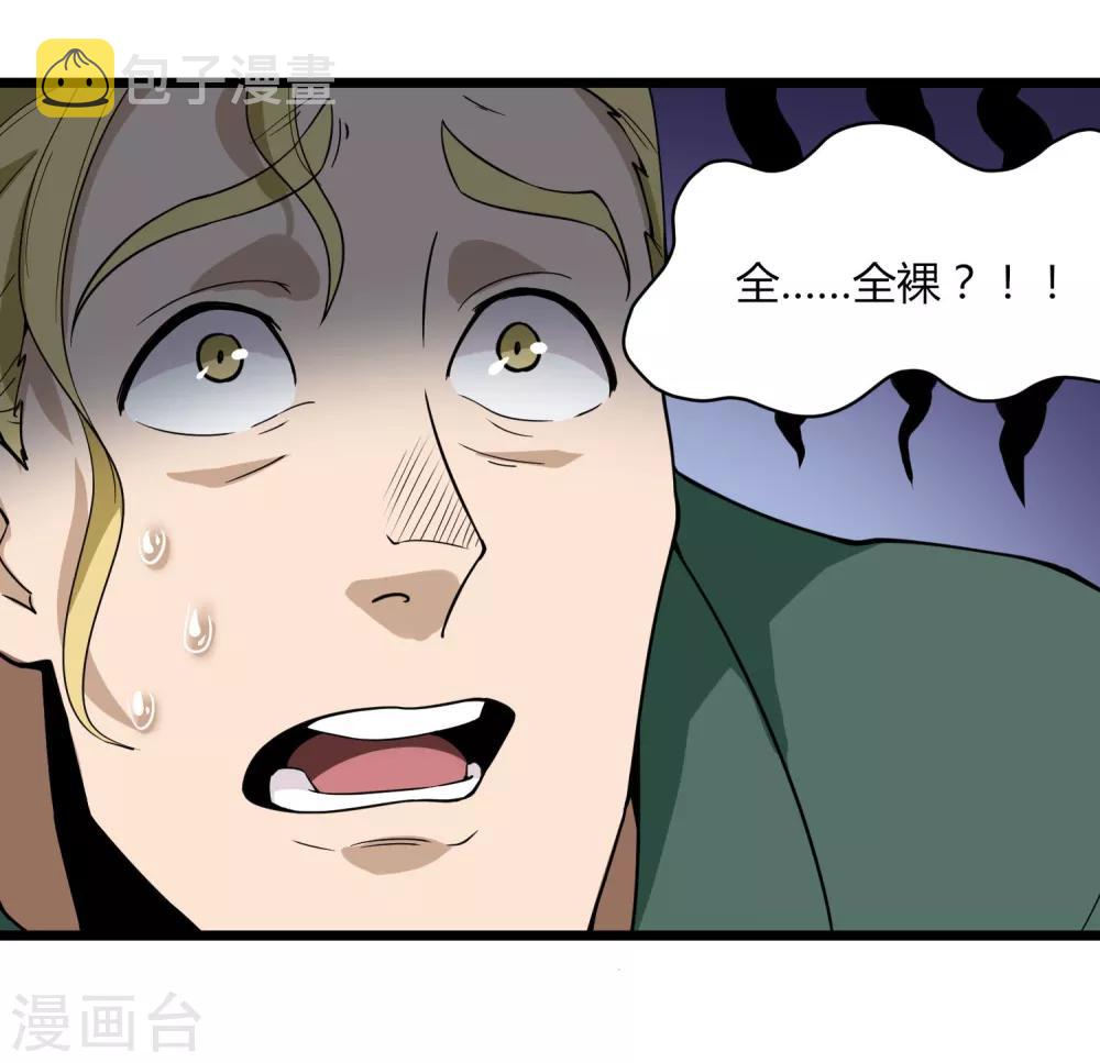 第103话 行爲艺术12