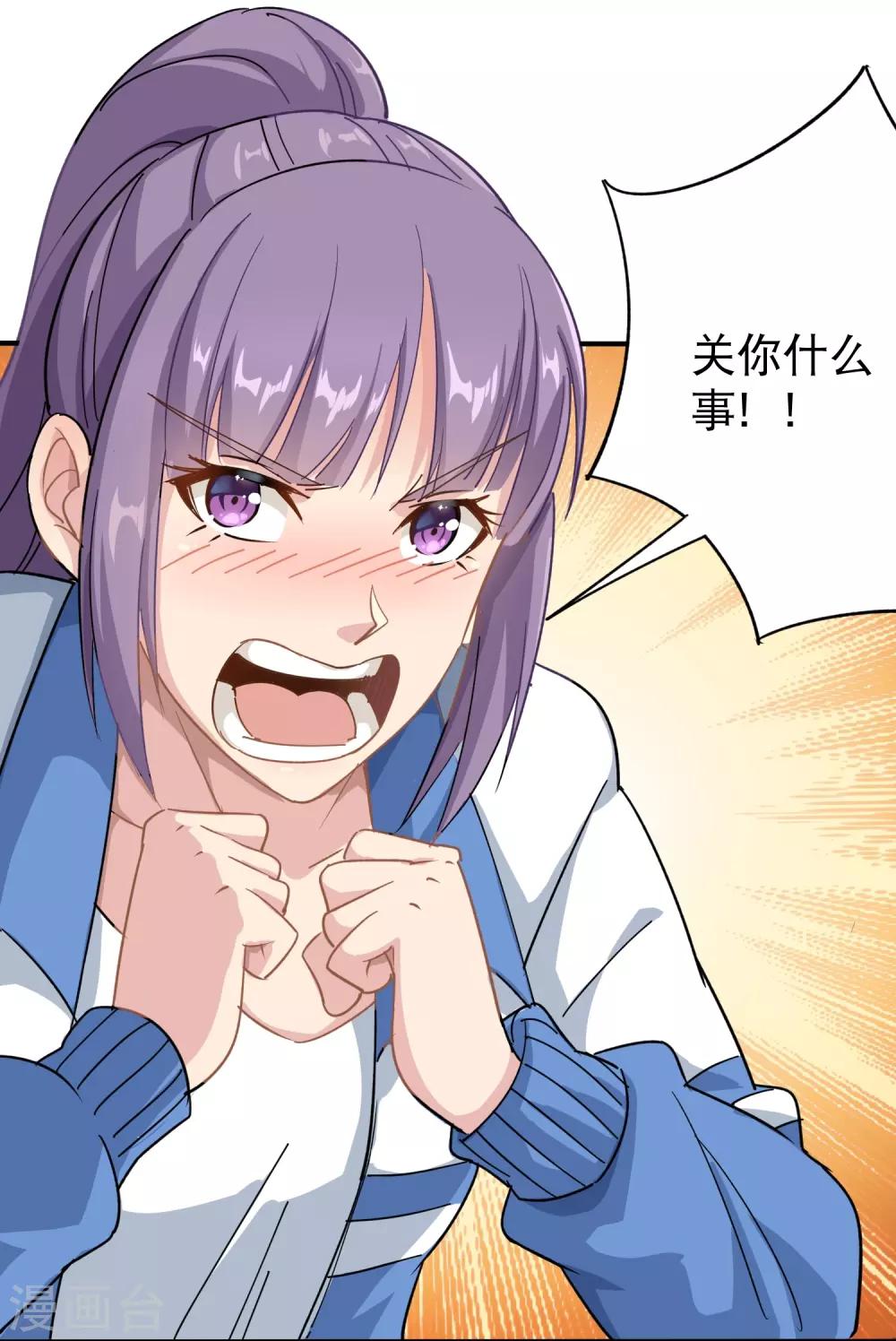 第6话 续存能量3
