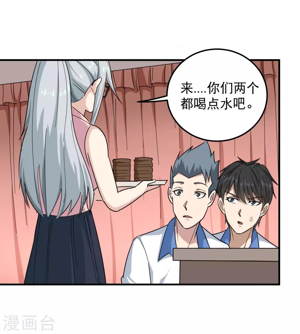 第42话 田老师我坦白9