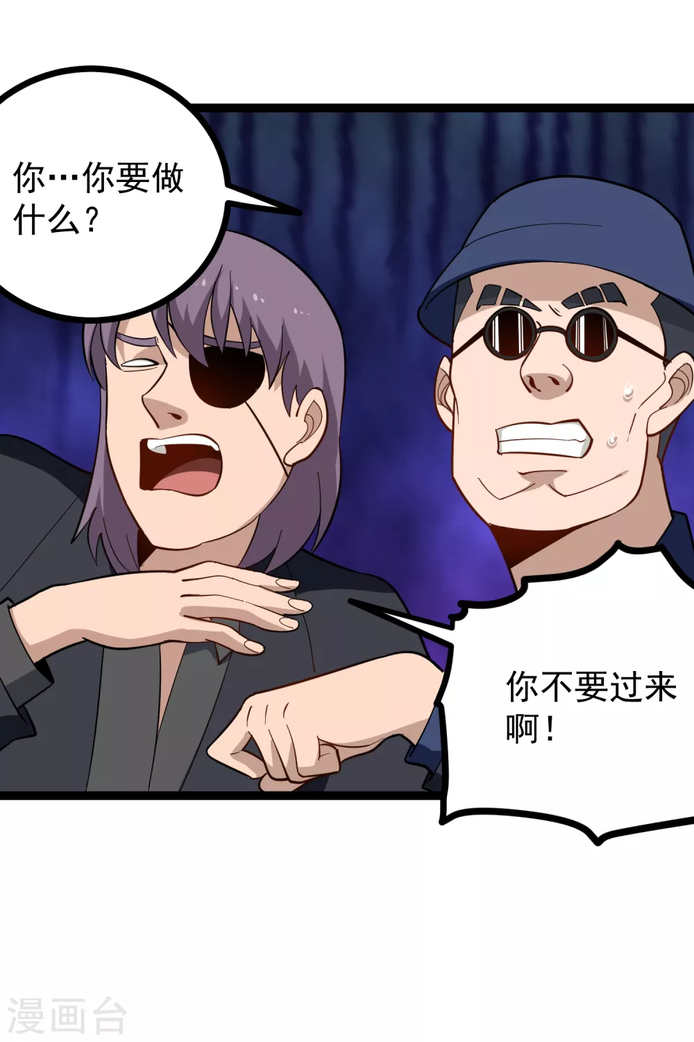 第198话 炙热的惩罚5