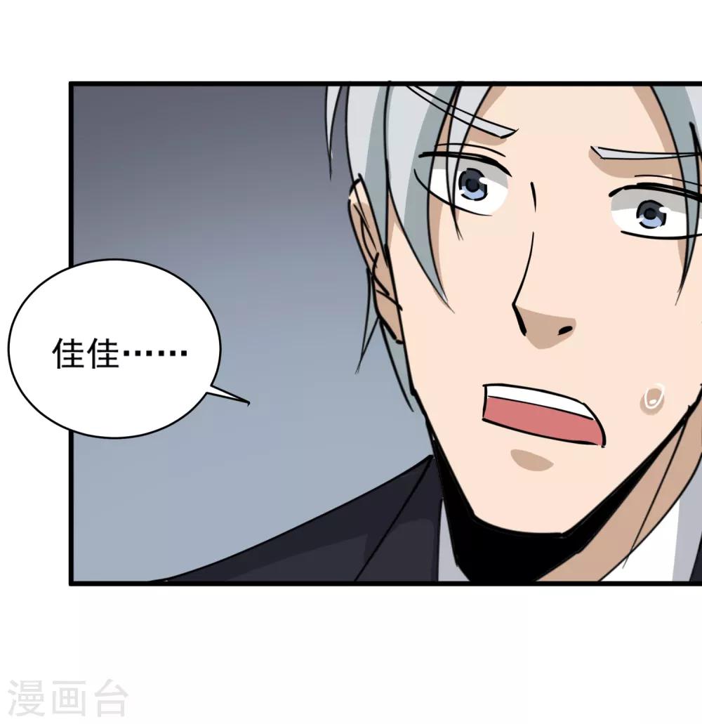 第73话 亲哥哥18