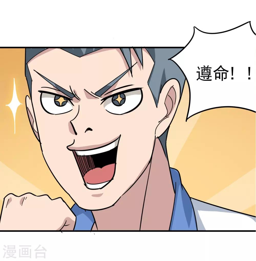 第41话 法拉利妹子32