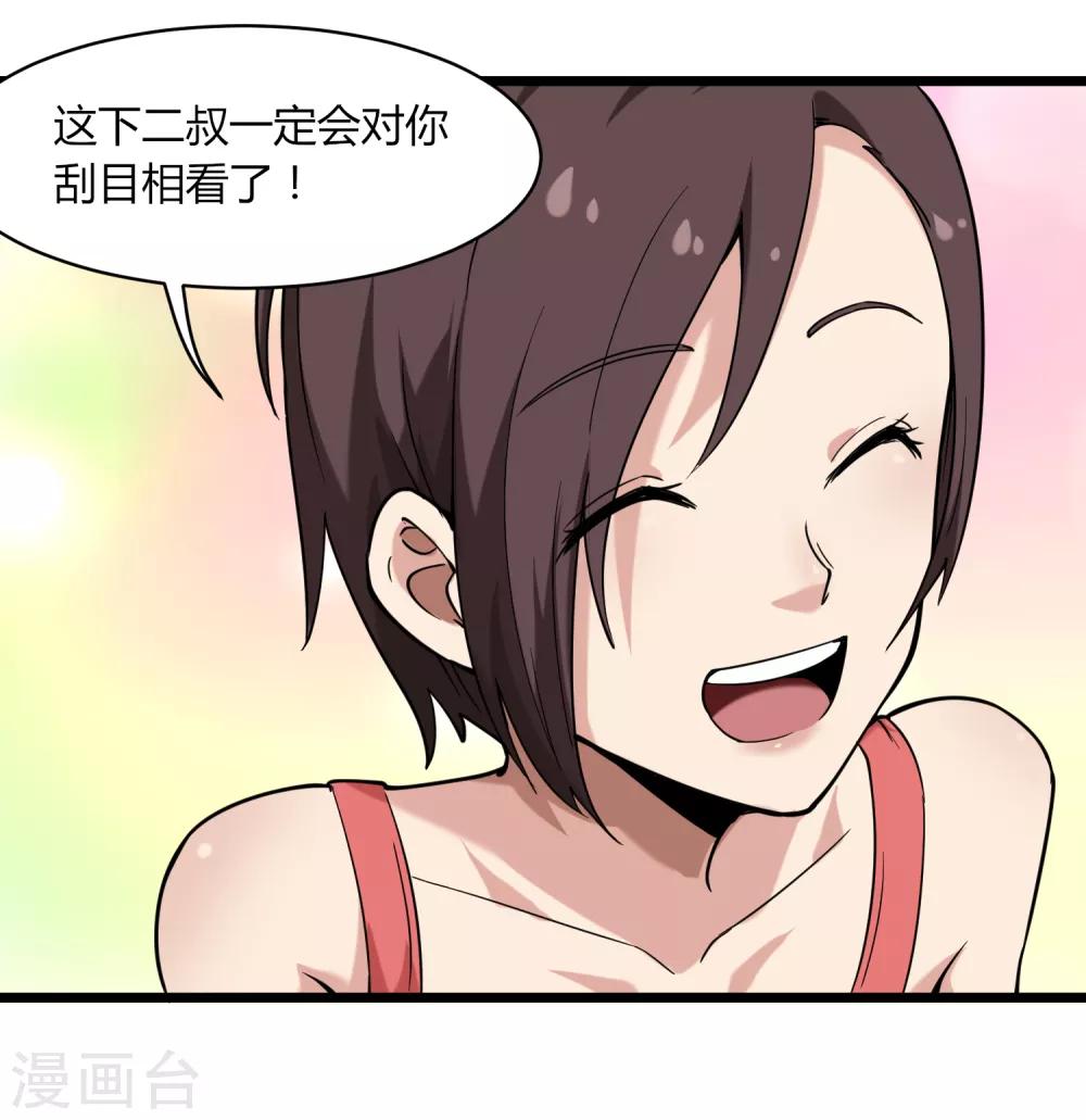 第100话 大翻译22