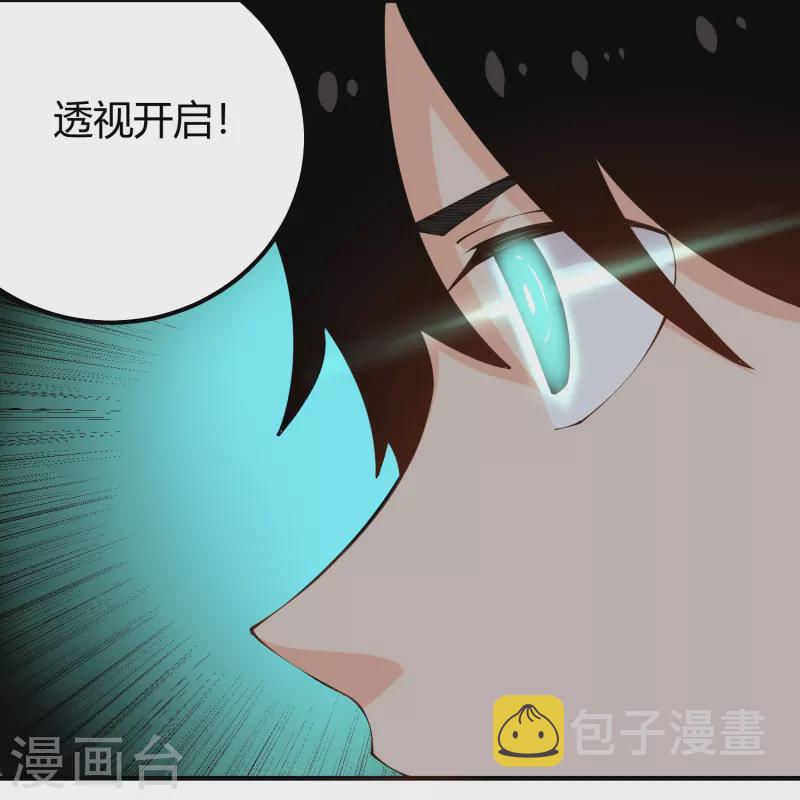 第282话 殭屍20