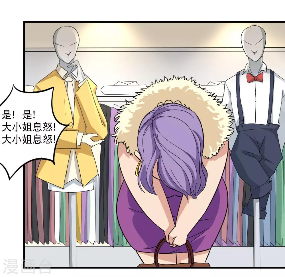 第38话 别瞧不起人26