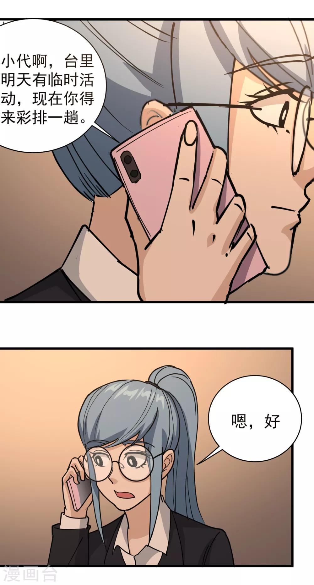 第73话 亲哥哥5