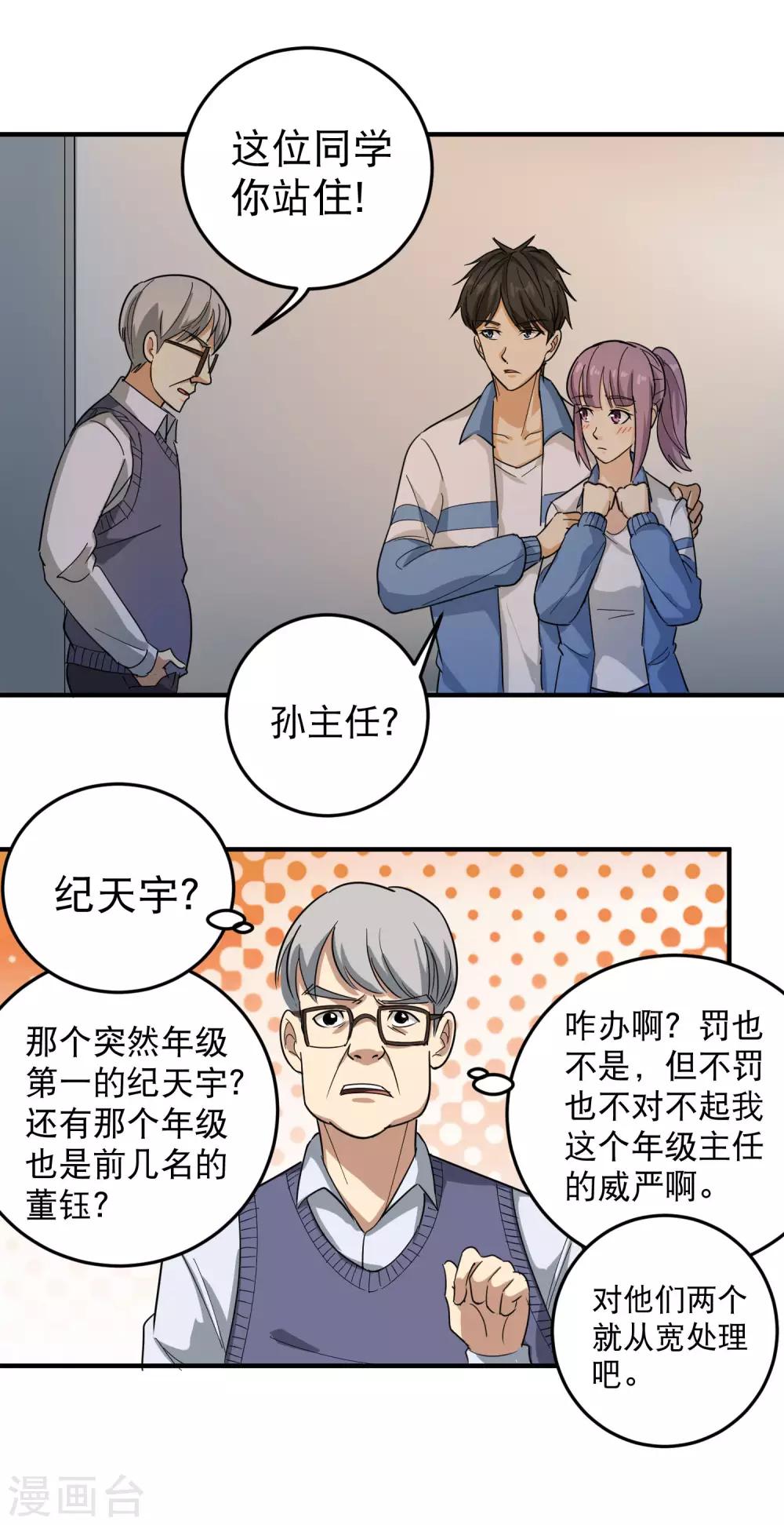 第31话 搂搂抱抱2