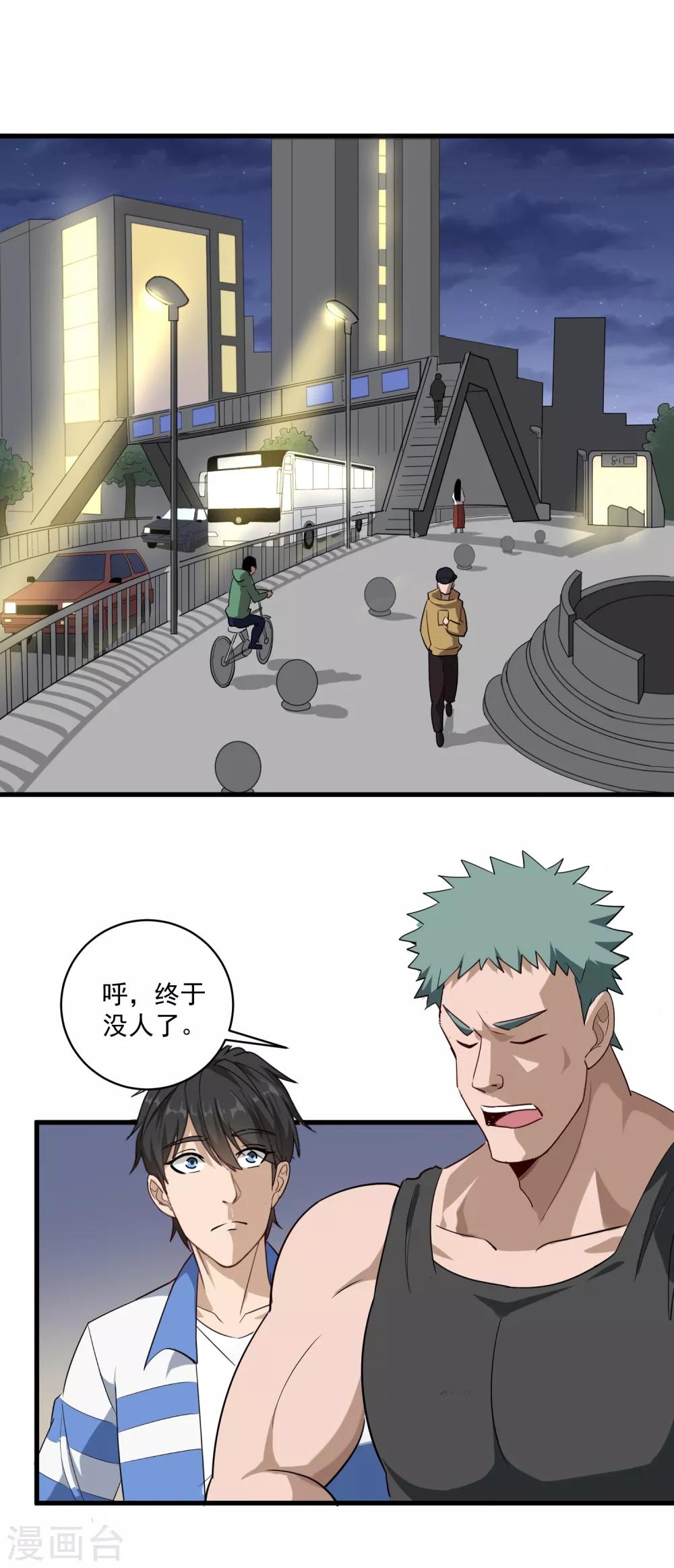 第85话 好妈妈13