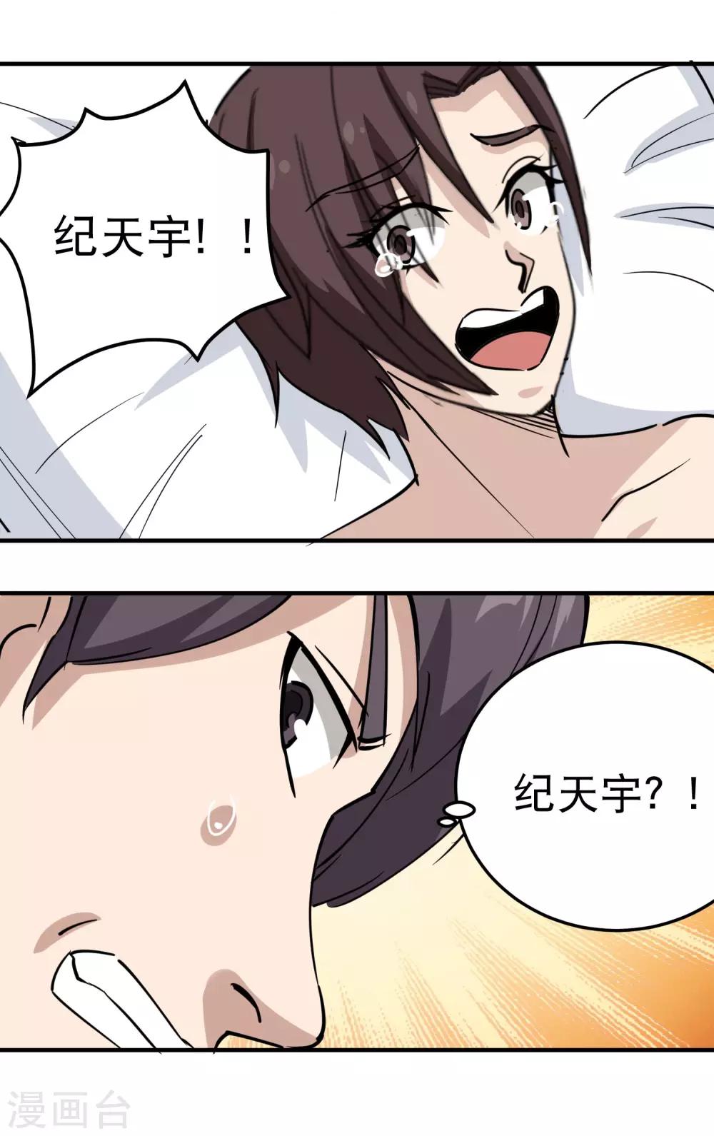 第63话 英雄救美9