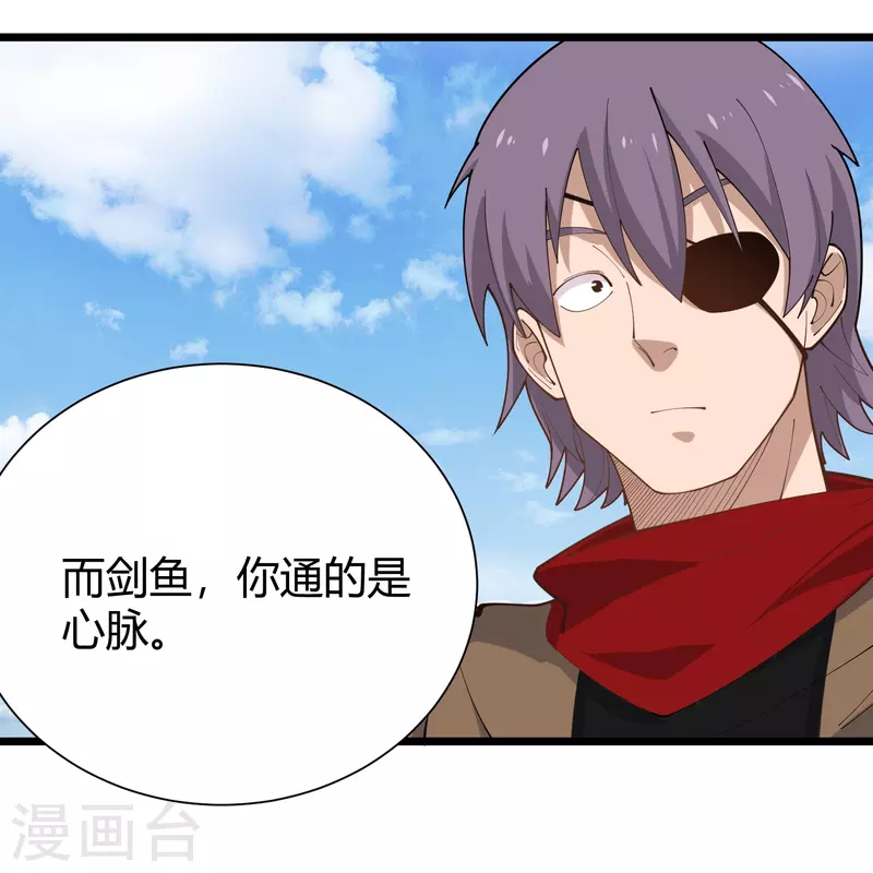 第289话 灵脉14