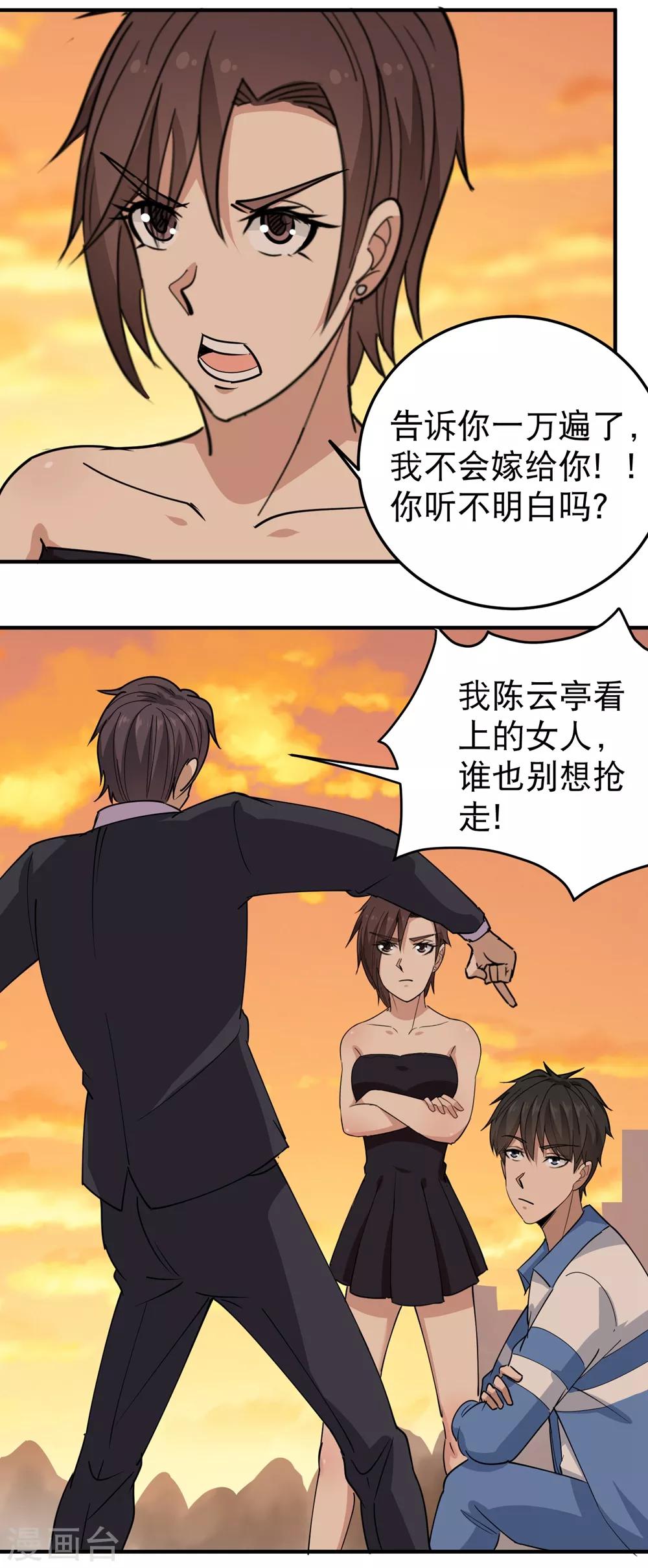 第57话 毕业就订婚8