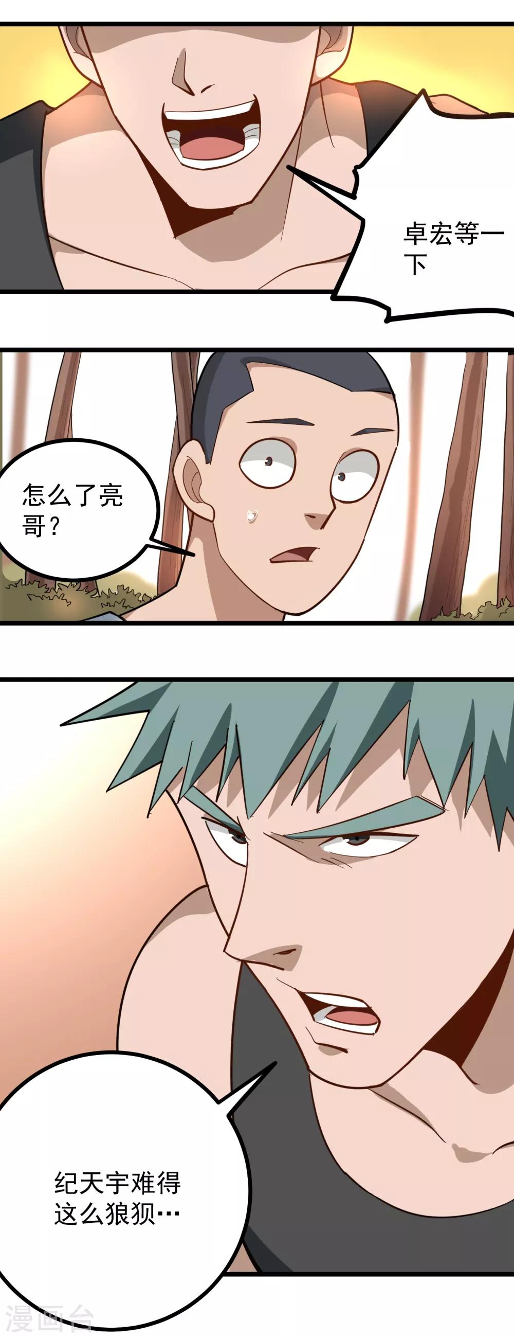 第179话 特殊癖好7