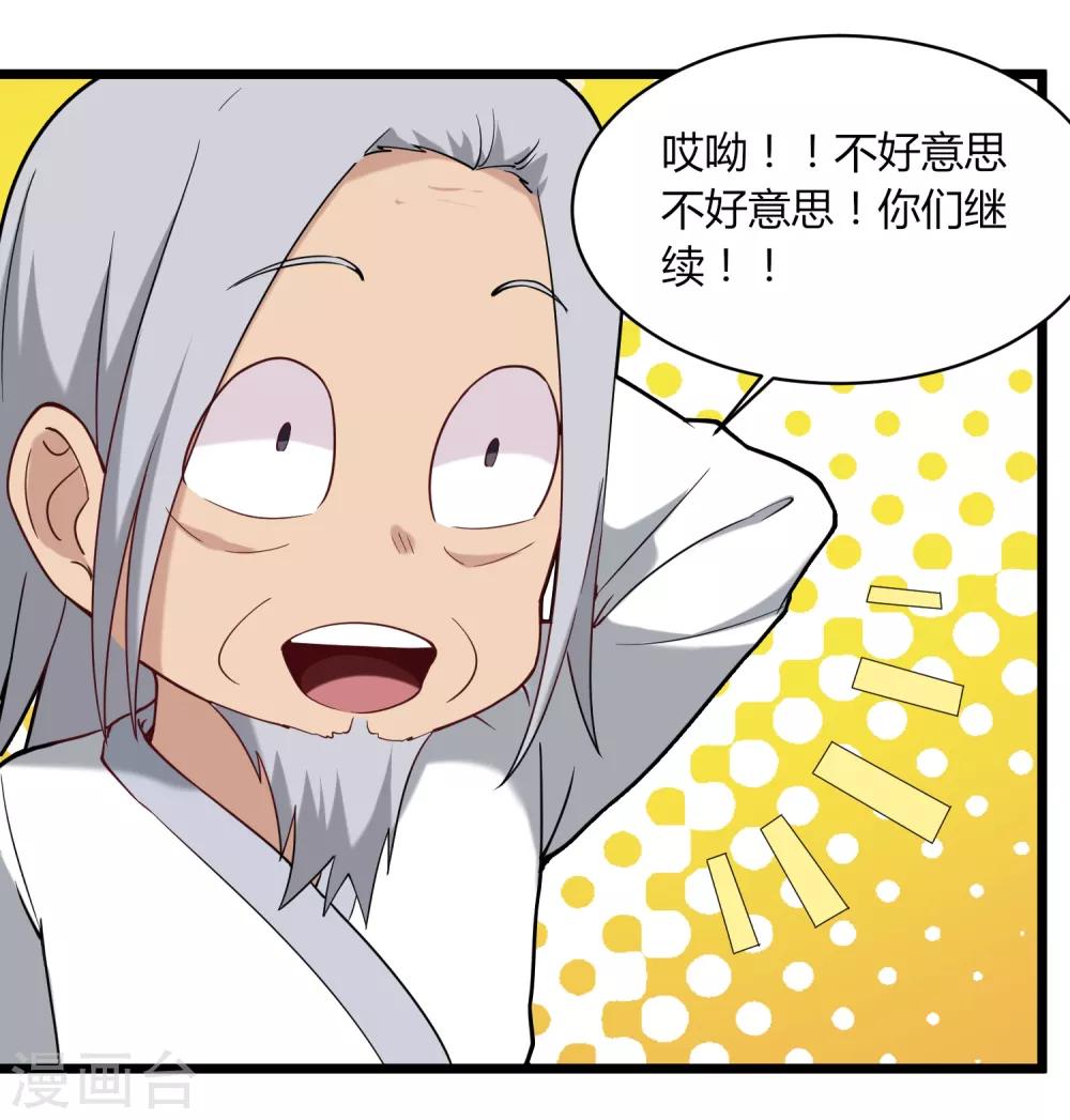 第108话 进一步33