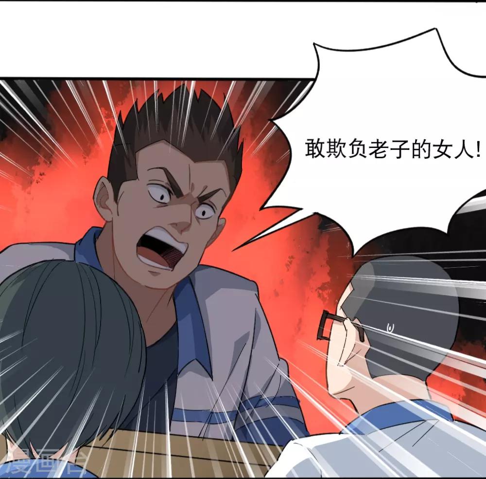 第2话 赔我们班的盆3
