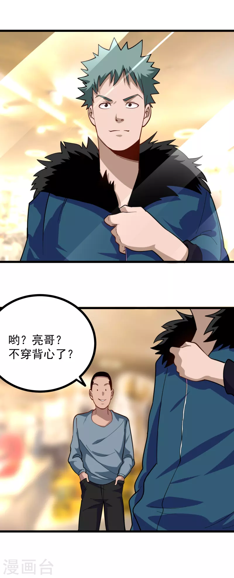 第249话 乖乖听话1