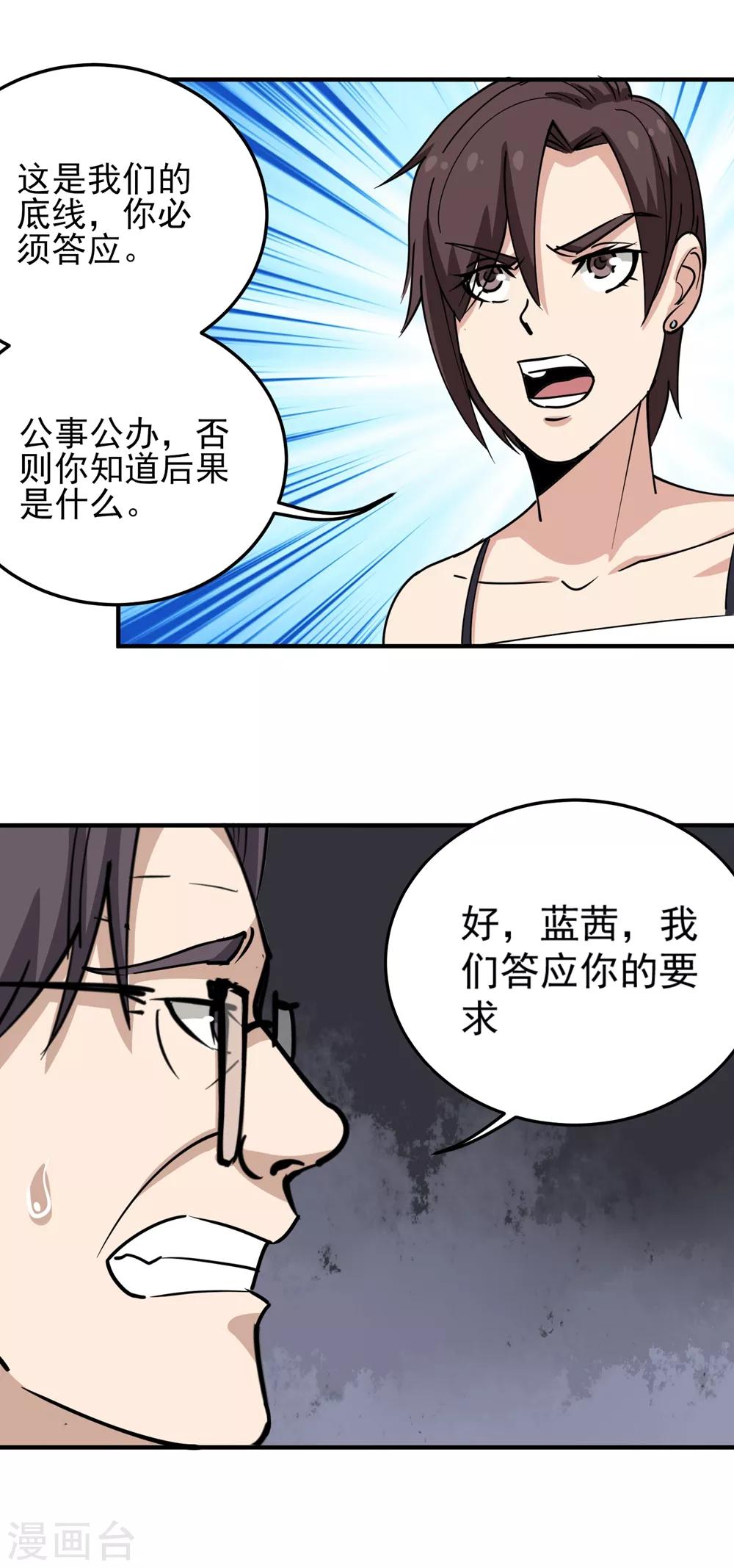 第69话 小姐开恩8