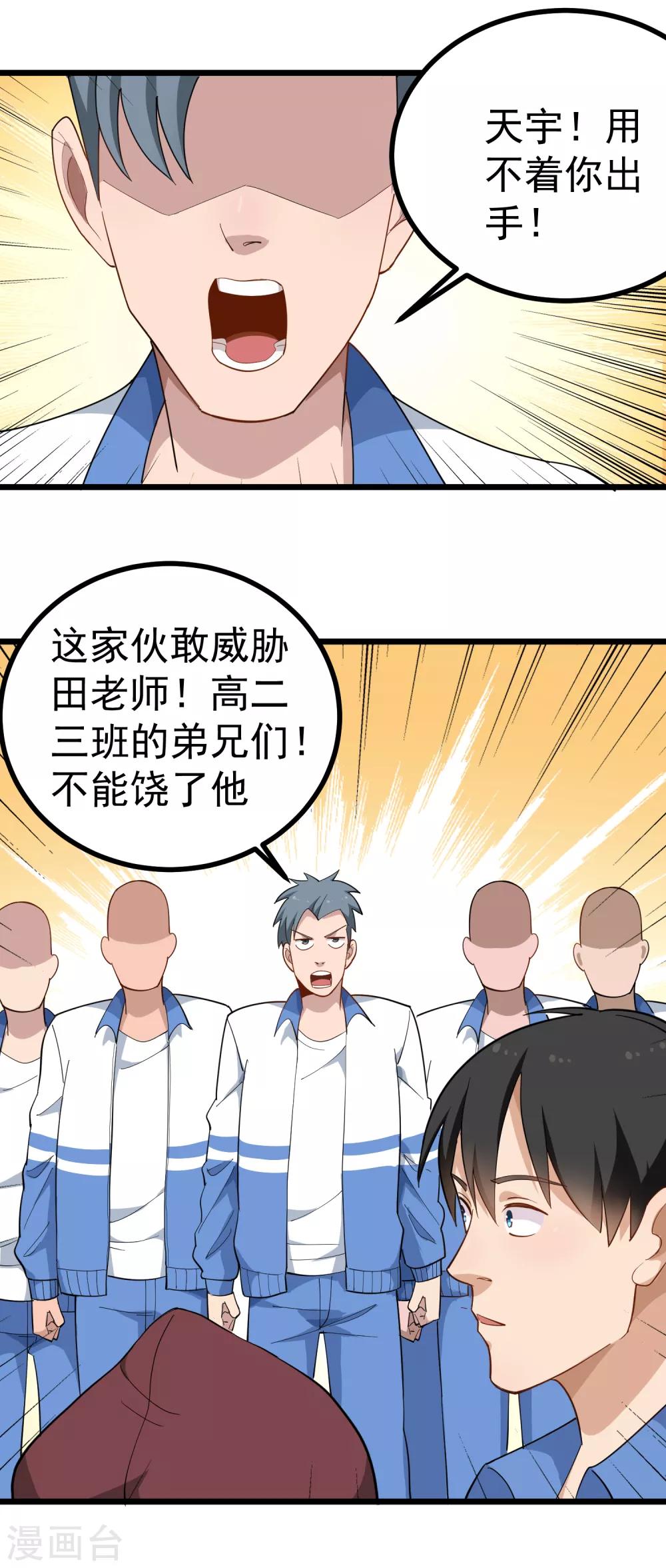 第163话 还敢嚣张？3