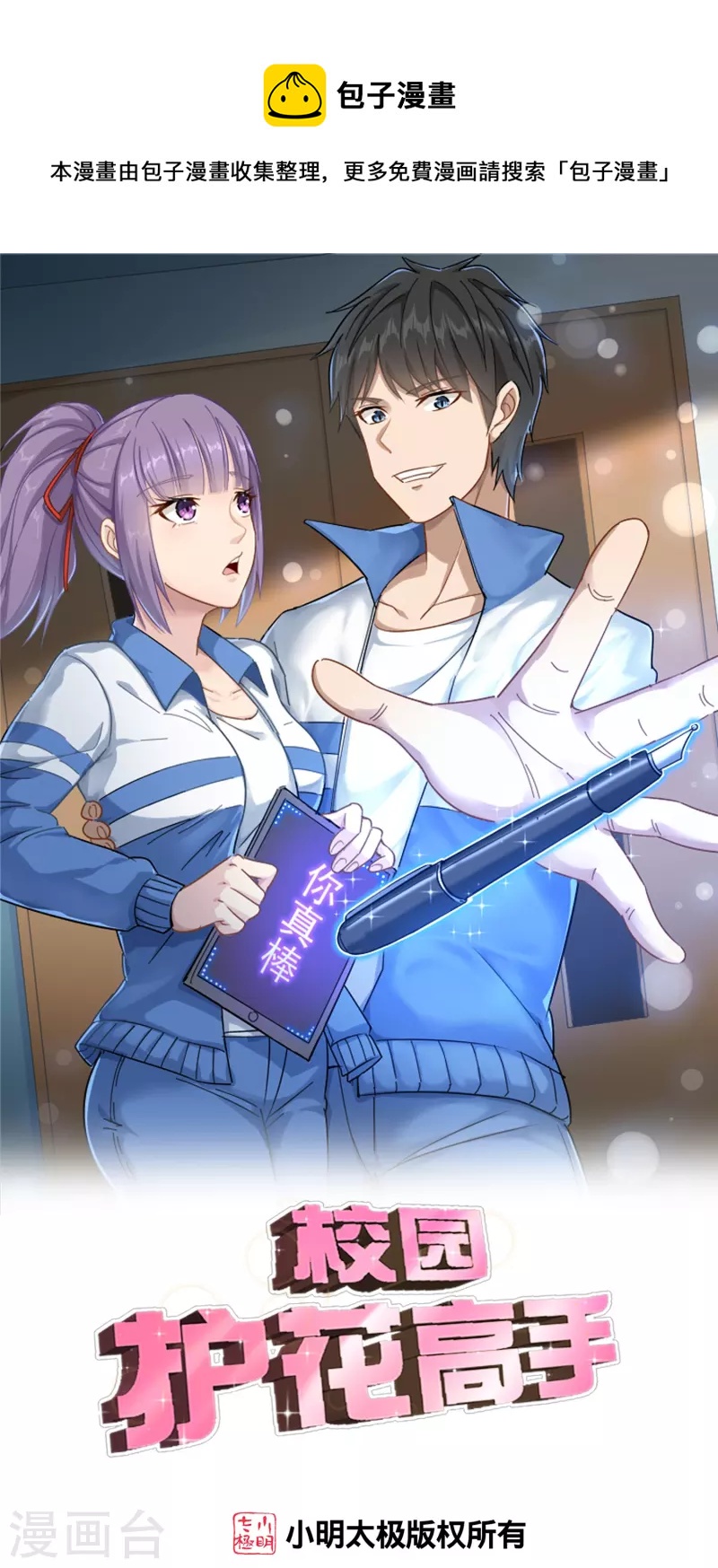 第278话 收网0