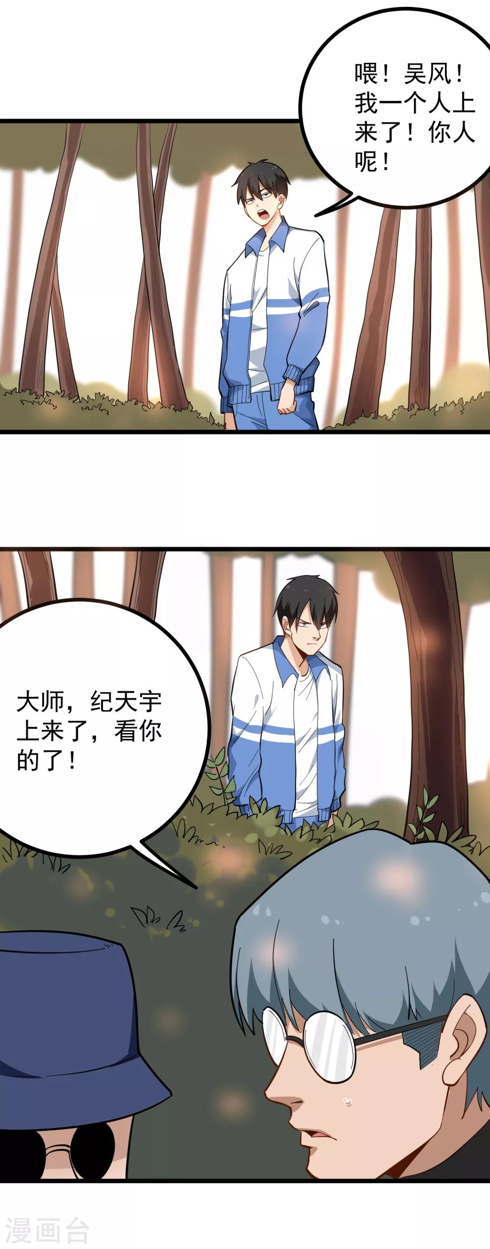 第173话 在下陈仙5