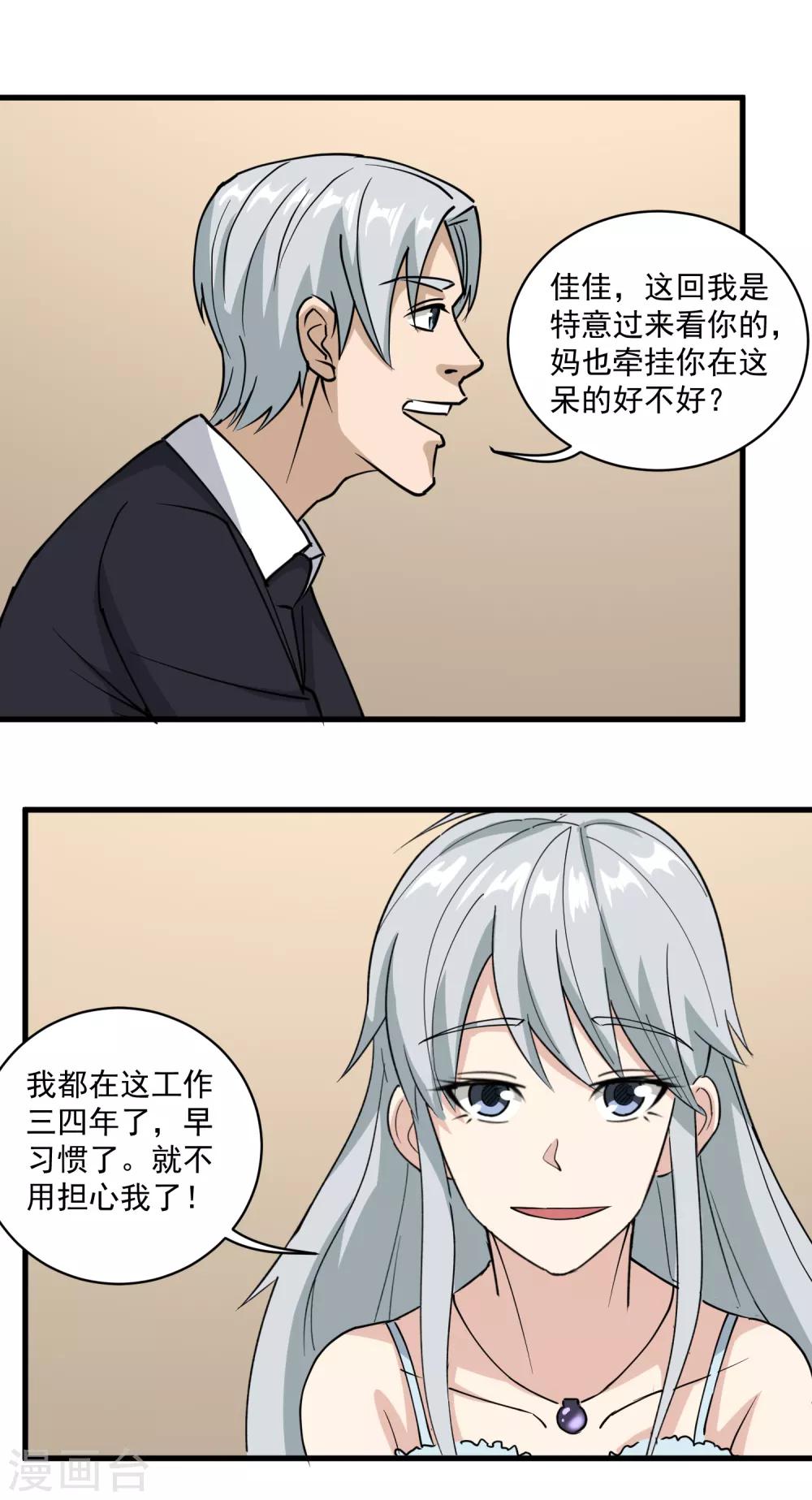 第73话 亲哥哥13