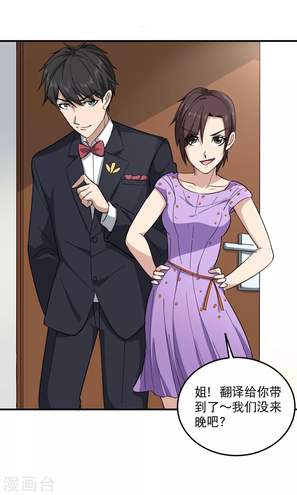 第39话 非洲方言31