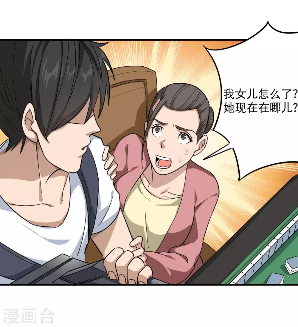 第17话 肇事逃逸12