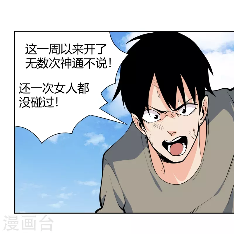 第292话 劈空拳5
