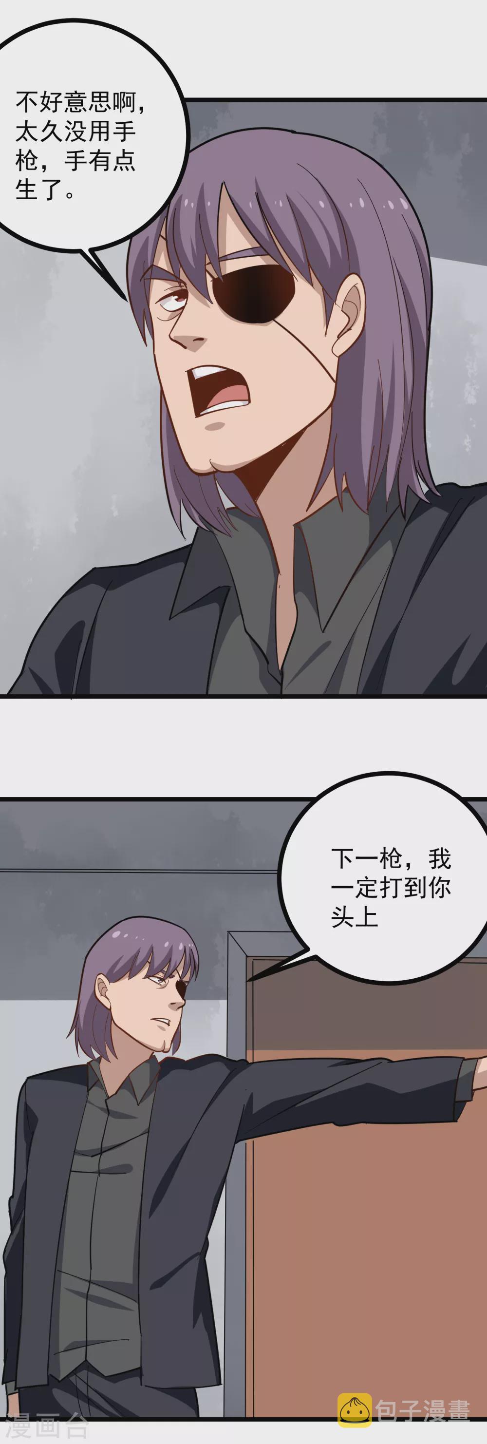 第196话 是人是鬼2