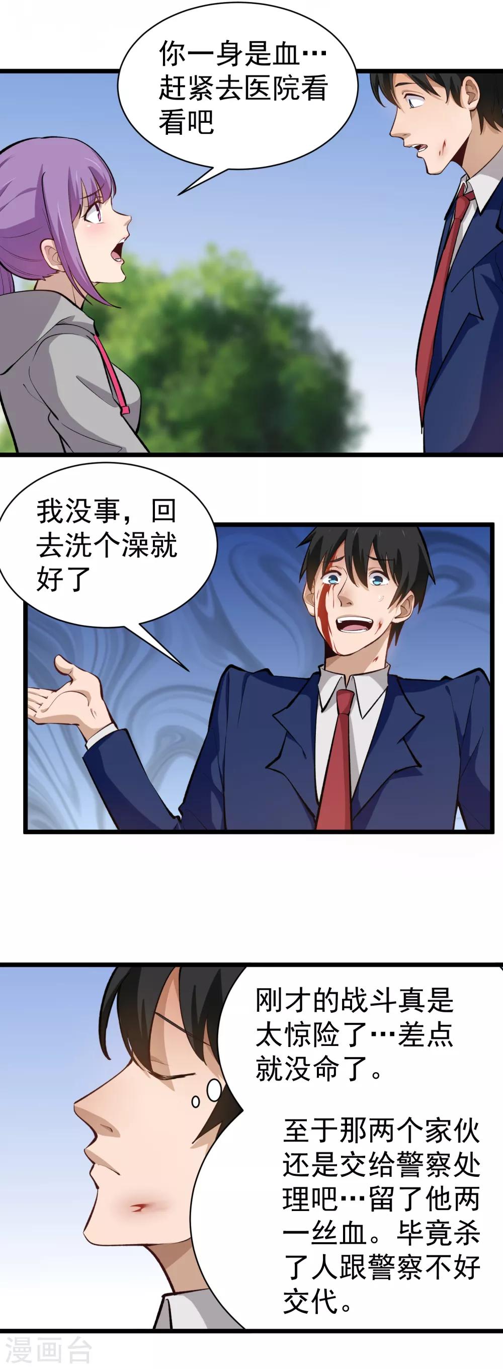 第142话 幸福的味道4