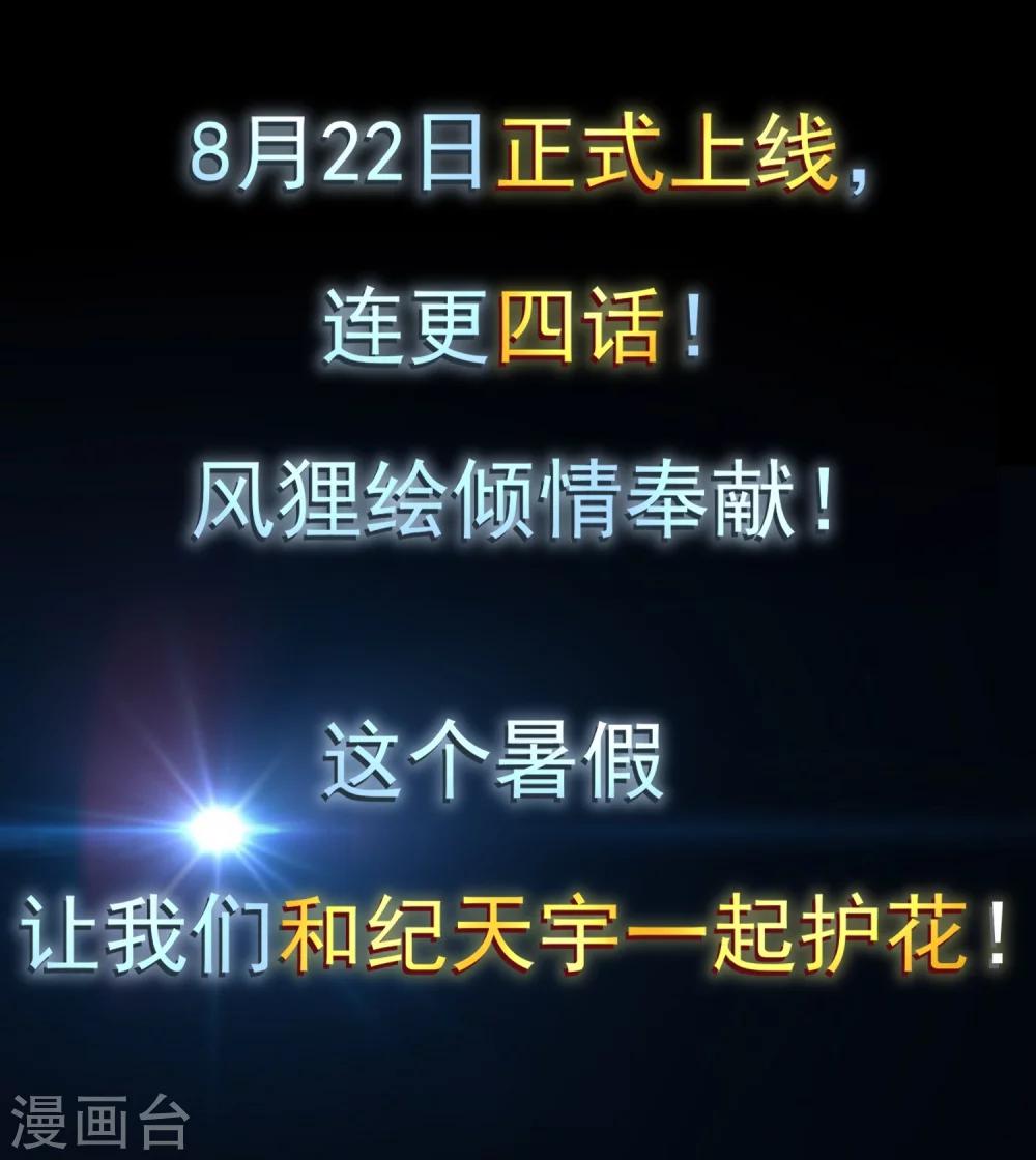 预告8