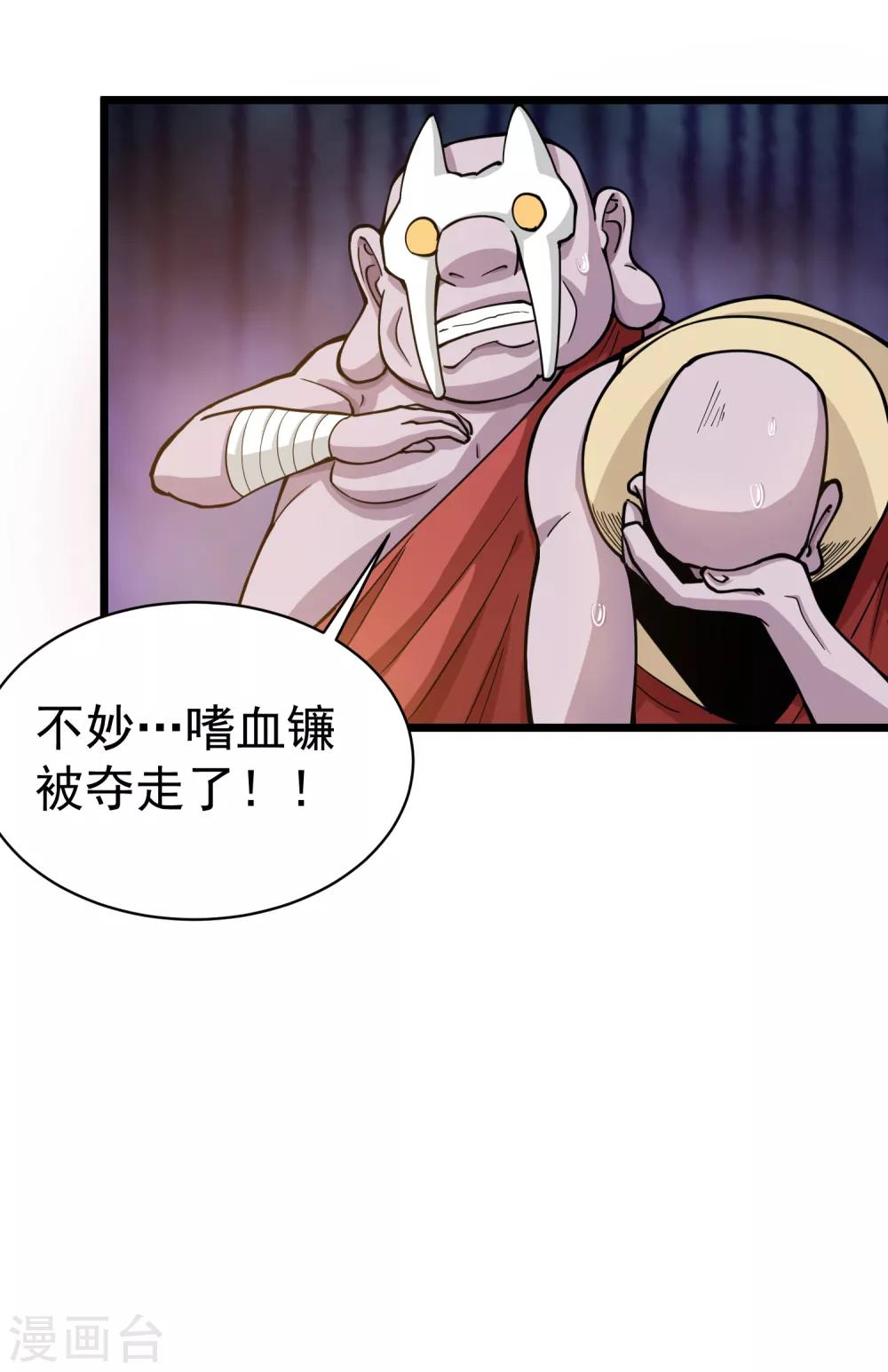 第140话 计谋9