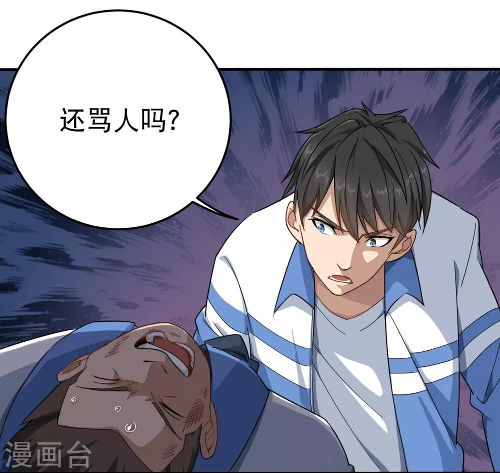 第2话 赔我们班的盆24
