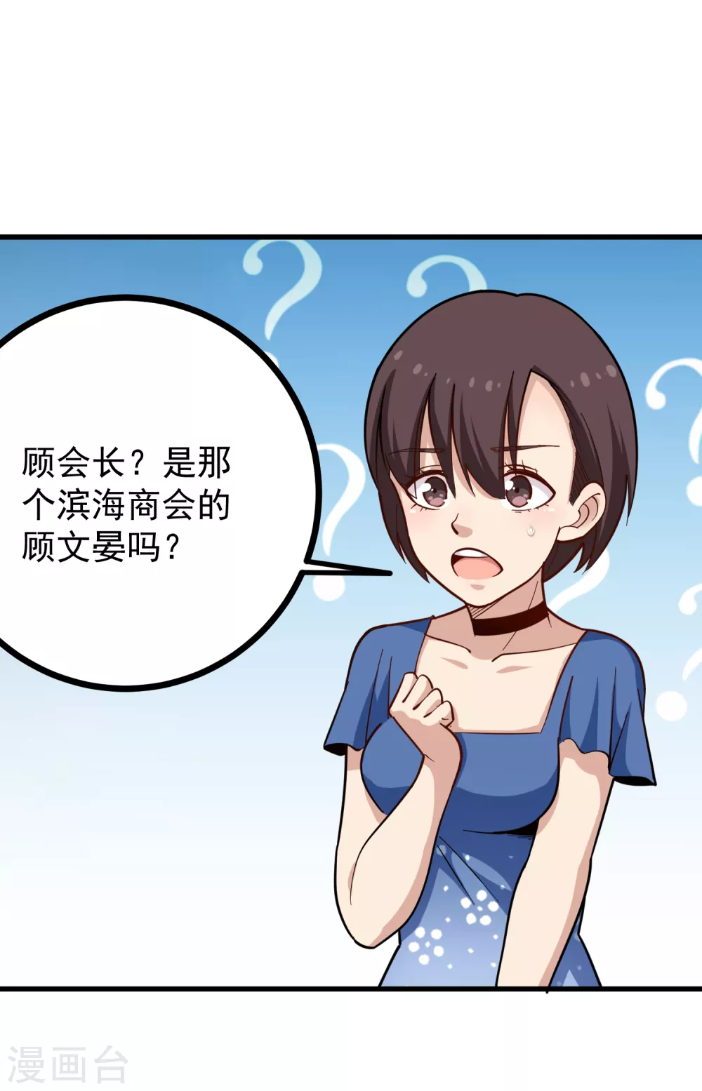第219话 感应到你1