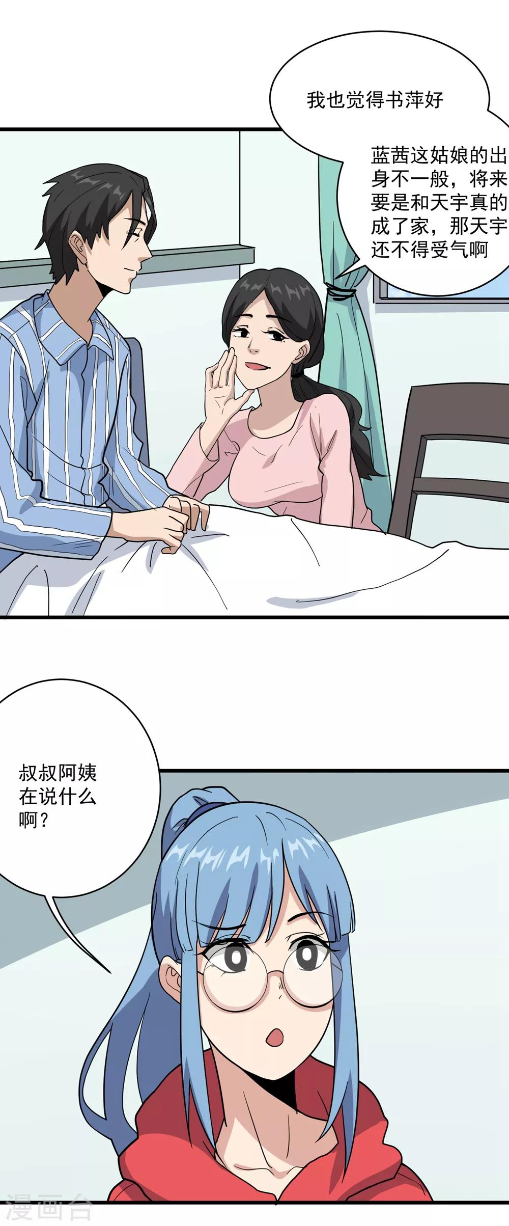 第70话 女朋友们17