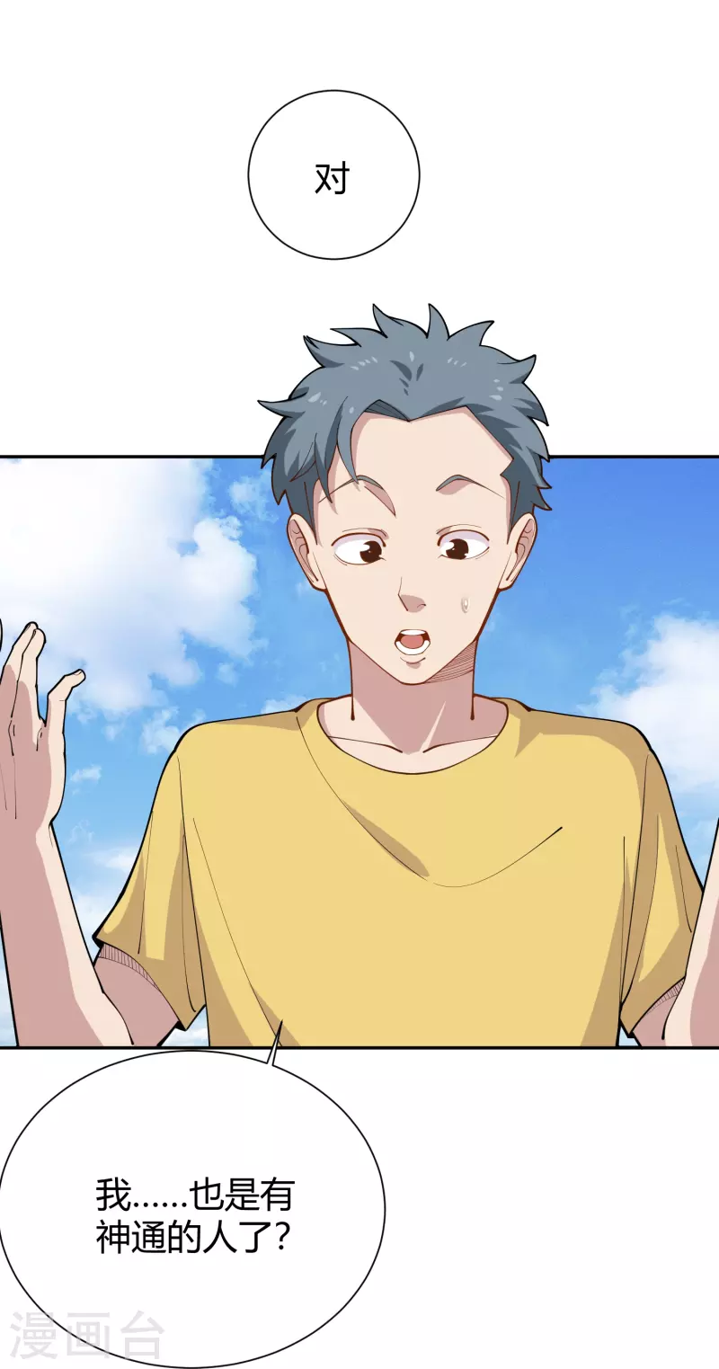 第290话 开宗立派23