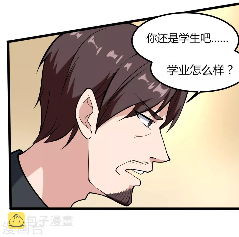 第97话 大户人家26