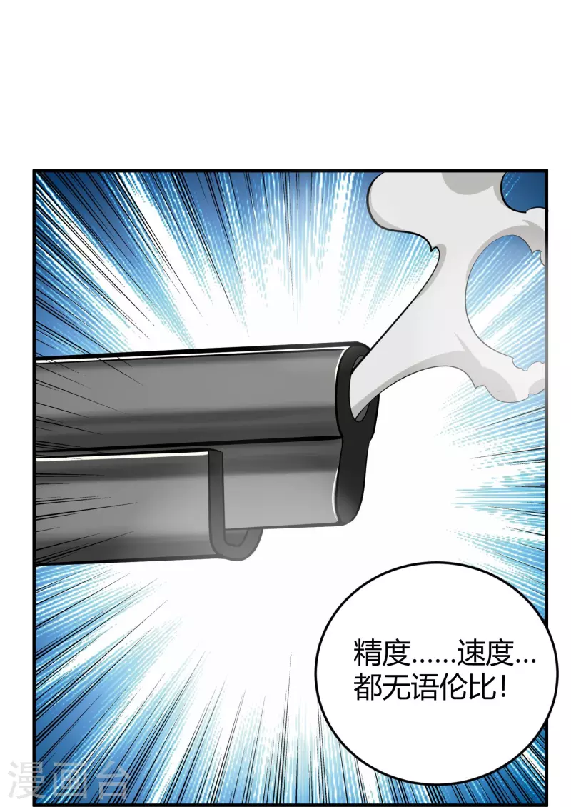 第284话 大千世界26