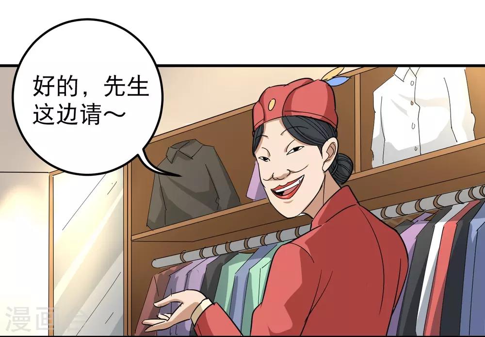 第37话 两万块的用意29
