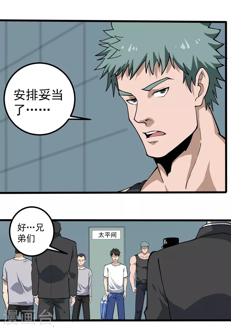 第88话 攻进去8