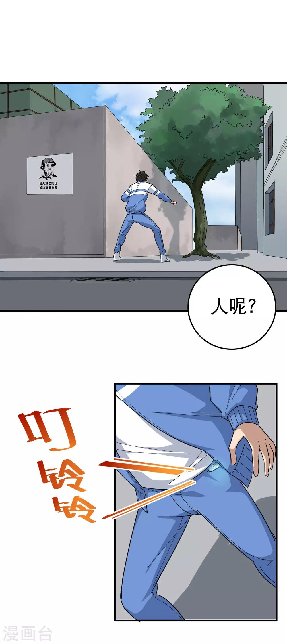 第29话 力量加强啓动2