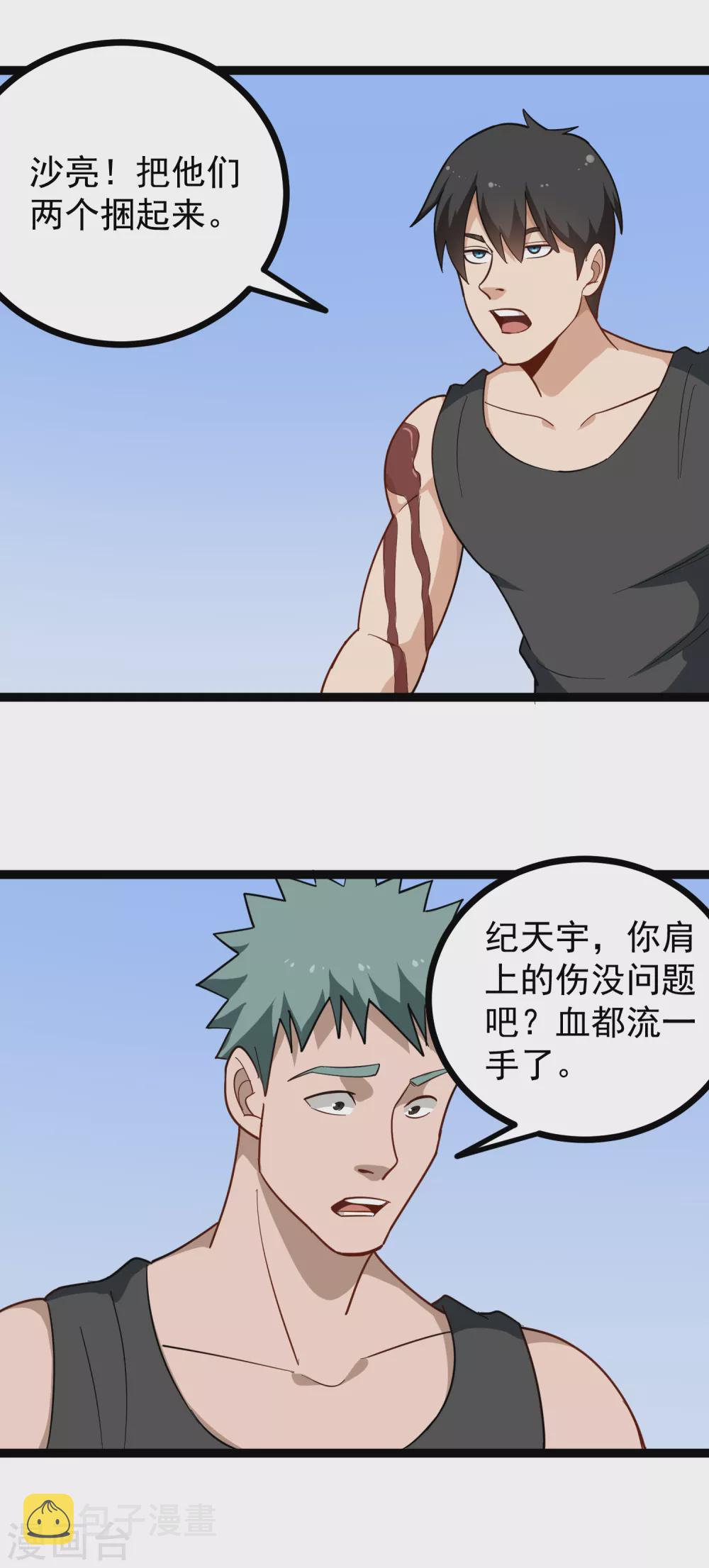 第198话 炙热的惩罚3